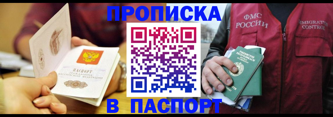 временная регистрация законно в Мурино