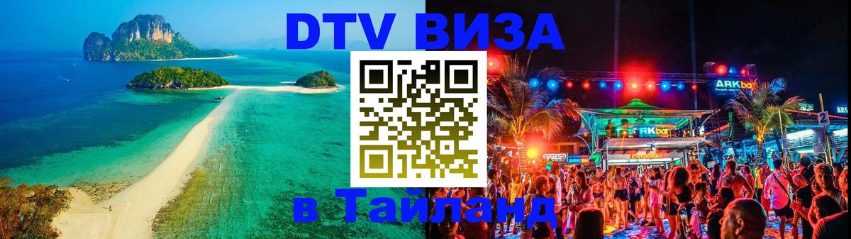 Оформление DTV визы под ключ: стоимость и тарифы, только загранпаспорт - Мурино 05.10.2025 Оформление DTV визы под ключ: стоимость и тарифы, только загранпаспорт - Мурино 05.10.2025
